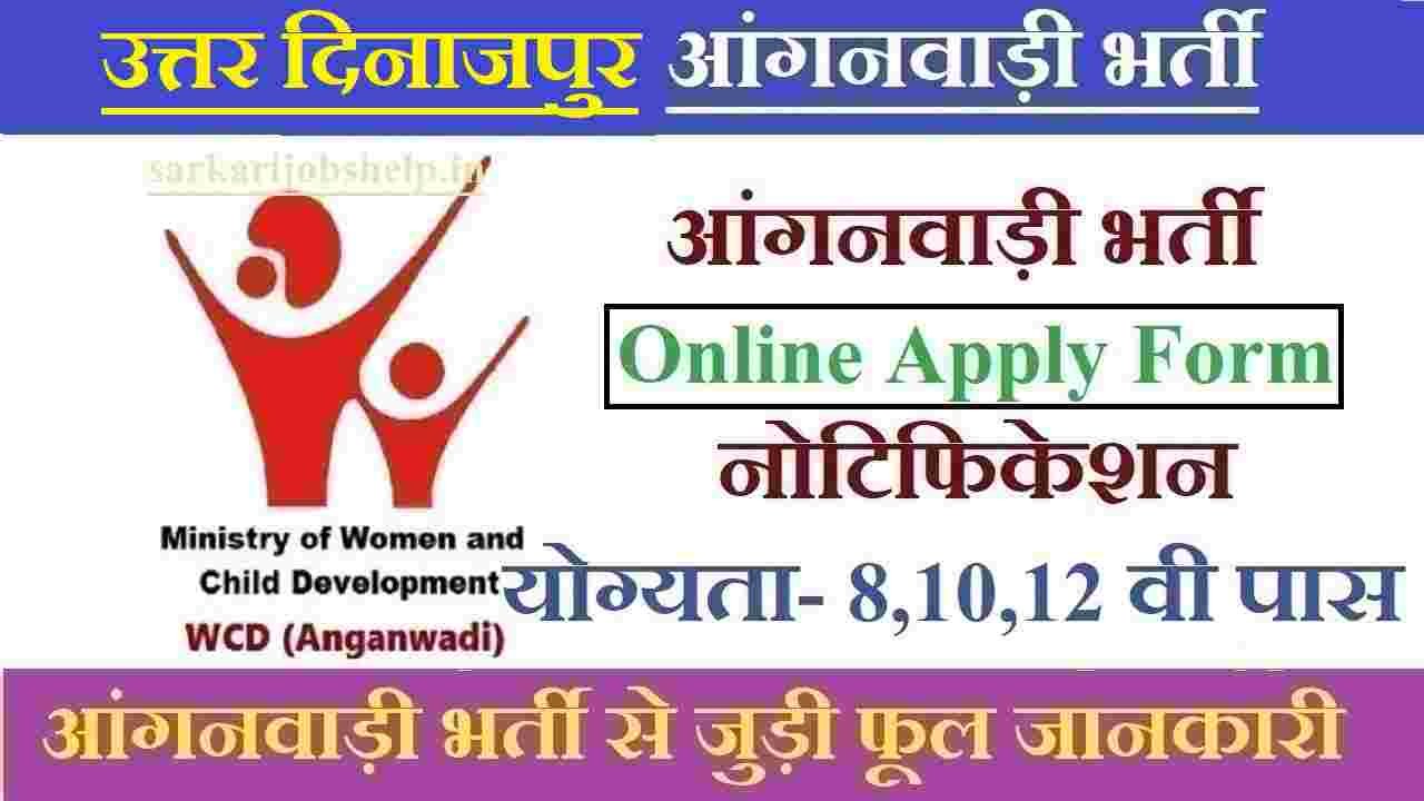 North Dinajpur Anganwadi Recruitment